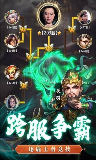 军师请布阵最新版 v8.5.8 安卓版