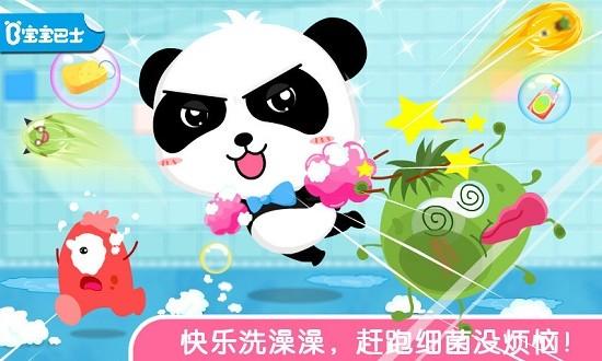 宝宝爱洗澡小游戏 v9.78.00.01  官方安卓版