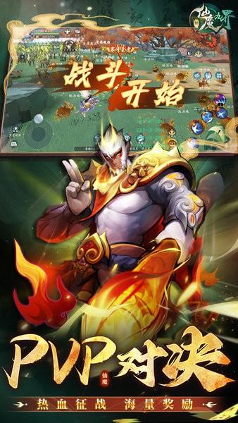 新仙魔九界官方正版 v9.06 安卓最新版
