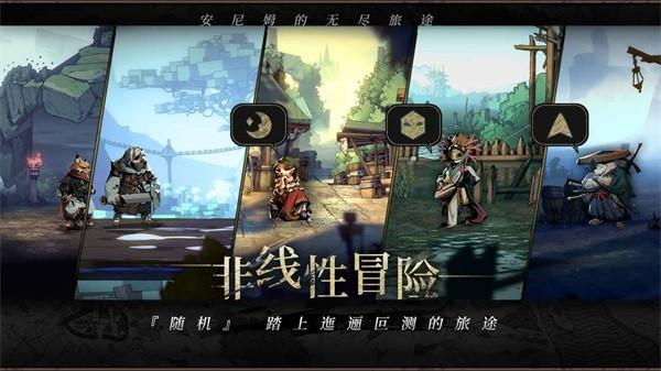 安尼姆的无尽旅途游戏 v0.6.108 安卓版