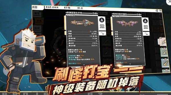 特攻纪元官方版 v1.1.1 安卓版
