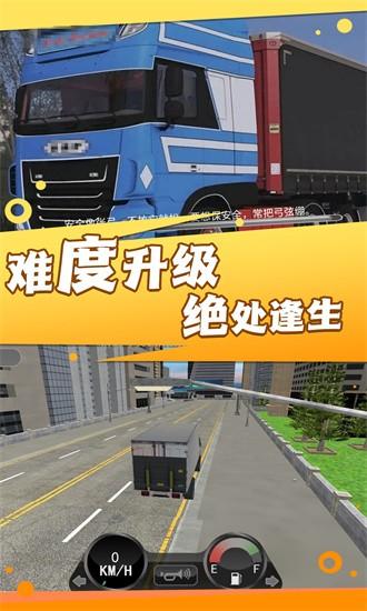 大货车司机模拟游戏 v3.1.10 安卓版