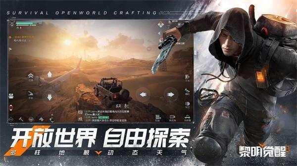 黎明觉醒生机游戏