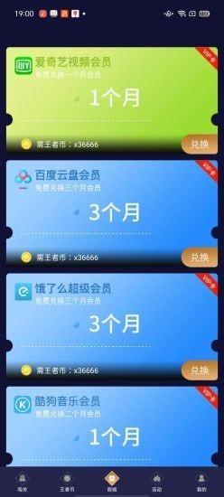 兔子换肤助手手机版 v1.78.00 安卓版