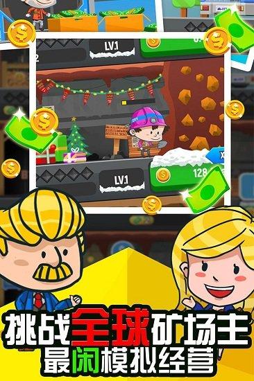 矿业大亨中文版 v3.98.0 安卓版