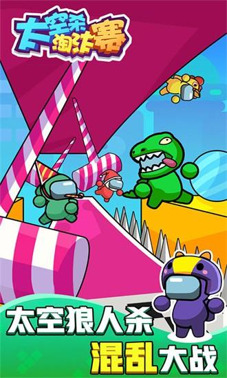 太空杀淘汰赛手机版 v1.0.0 安卓版