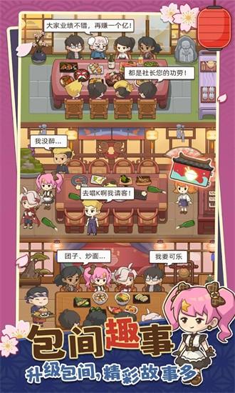梦想寿司店手游 v1.1.1 安卓版