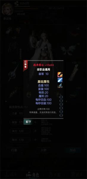 龙骑之路手游 v10 安卓版