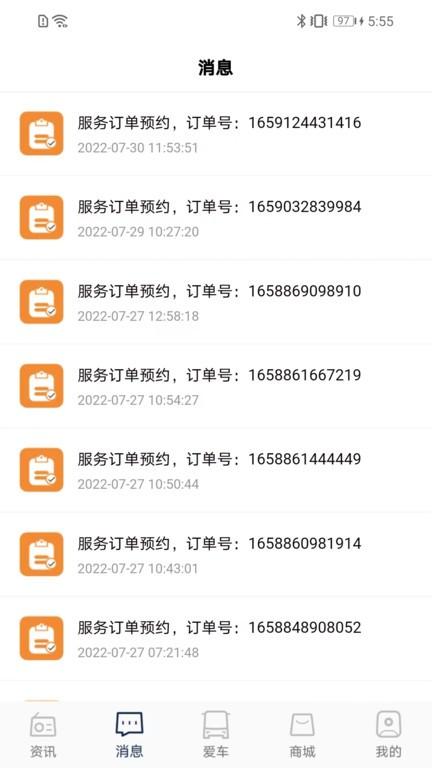 前晨汽车最新版 v1.3.9 安卓版