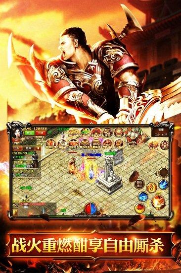 烈火骑士游戏 v1.0.0 安卓版