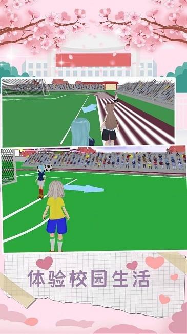 樱花校园恋爱少女手机版 v1.1 安卓版