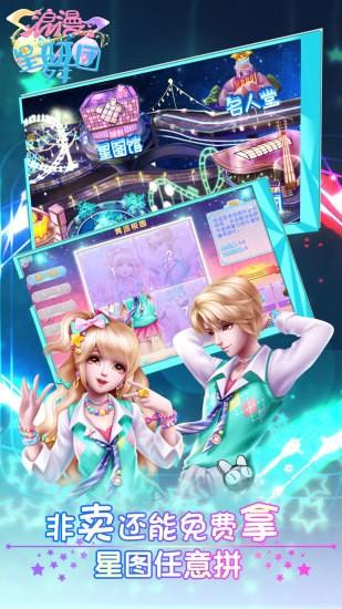 浪漫星舞团官方最新版 v1.6.1 安卓版
