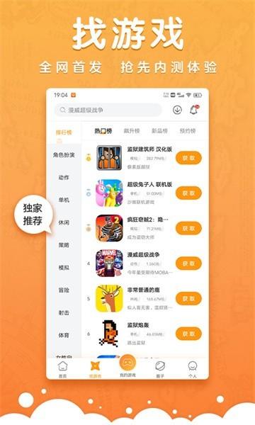蘑游库官方版 v1.6.0 安卓版