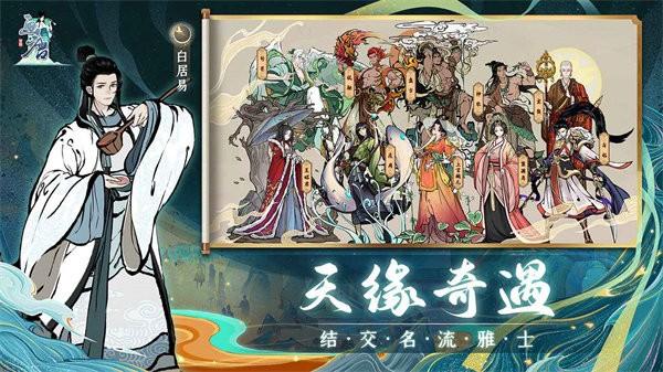 画唐手游 v1.0 安卓版