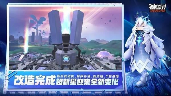 香肠派对先行服最新版2024 v17.17 安卓最新版