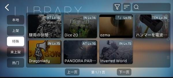 Phira音游 v0.6.2 安卓版