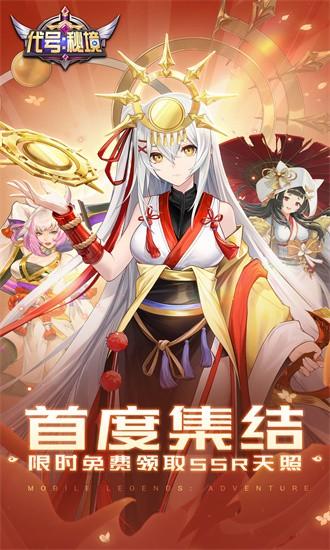 代号秘境官方版 v1.1.264 安卓版