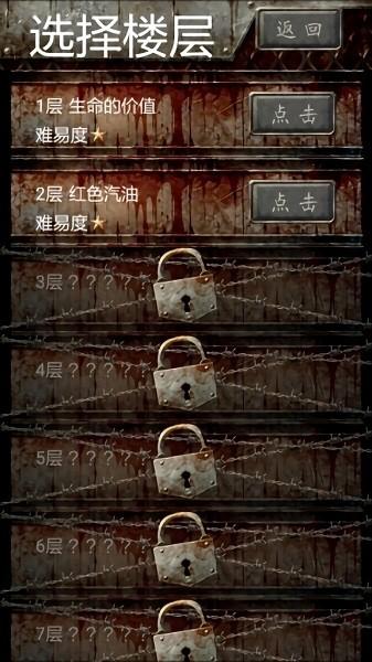 偿罪之塔手游 v1.0 安卓版