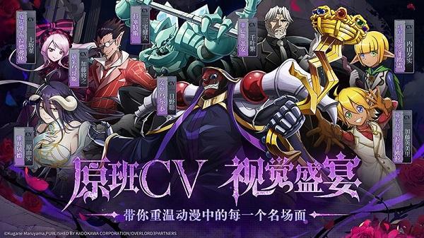 纳萨力克之王手游 v1.2.85533 安卓版
