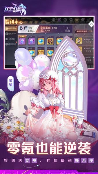 双生幻想最新版 v6.6.120 安卓版