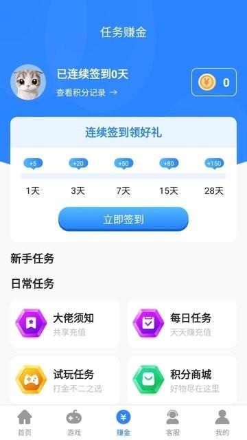 句号游戏盒子最新版 v1.0.106 安卓版