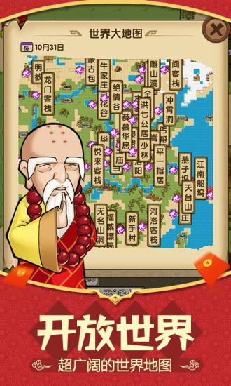 小虾米闯江湖手游 v1.7.0 安卓版