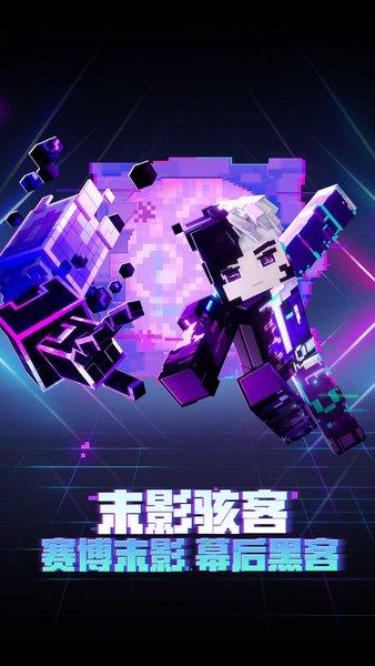 我的世界九游游戏
