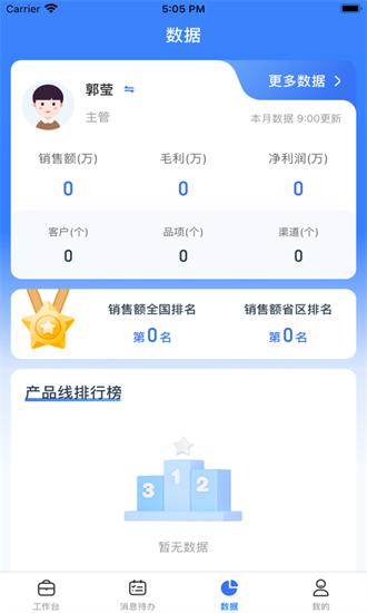 正大超人app下载