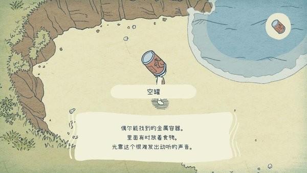 海神的回声游戏 v1.0.0 安卓版