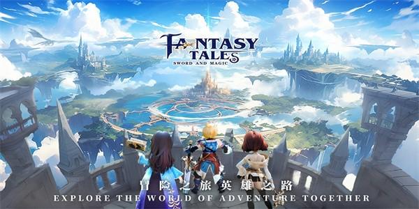 幻想传说剑与魔法手游官方版(Fantasy TalesSword and Magic) v0.13.1532  安卓版