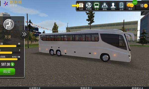 超级驾驶2024最新版 v1.5.6 安卓版