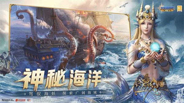 大航海时代海上霸主游戏 v2.010.2 安卓版