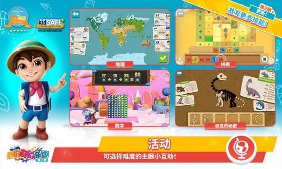 我的奇幻乐园app下载