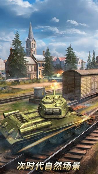 坦克争锋最新版 v1.7.0 安卓版