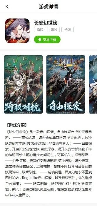 游戏fan手游折扣平台 v2.18.3 安卓版