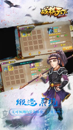 战棋天下游戏 v2.7.20 安卓版
