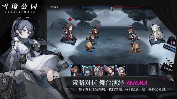 雪境公园最新版 v0.4 安卓版