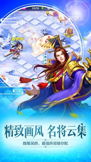 三国杀名将传游戏 v6.8.2 安卓版