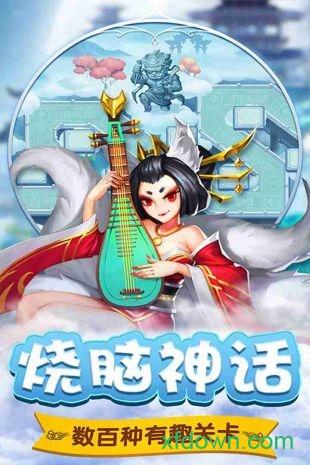 棍子西游最新版 v2.0.0 安卓版