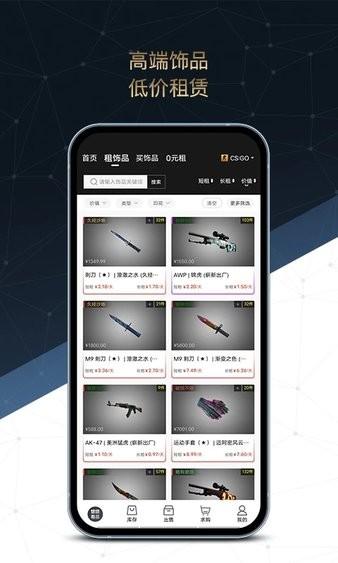 悠悠有品游戏饰品交易平台 v5.14.1 安卓版