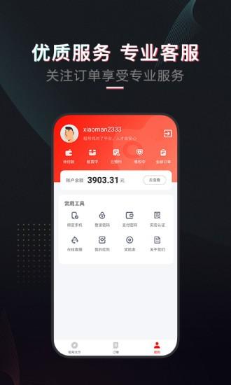 租号酷官方版 v3.1.0 安卓版