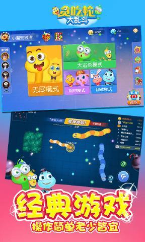贪吃蛇大乱斗最新版 v1.3.0 安卓版