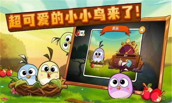 愤怒的小鸟2最新版2024 v3.20.0 安卓中文版