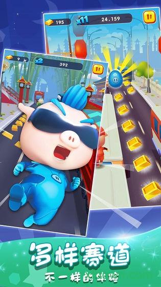猪猪侠快跑最新版2024 v1.1.8 安卓版