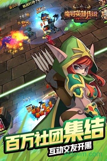 魔导英雄传说手游 v1.0.0 安卓版
