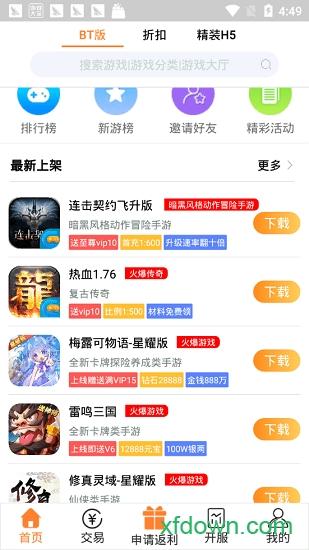 07072手游盒子最新下载