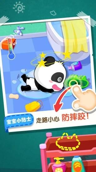 宝宝居家安全宝宝巴士 v9.78.00.00 安卓版