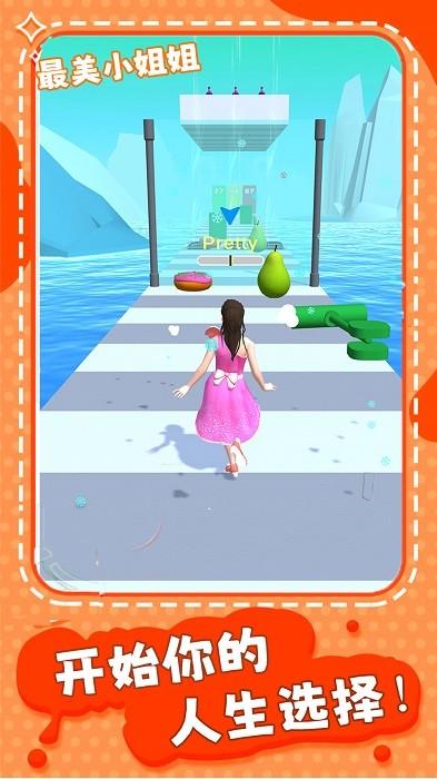最美小姐姐手机版 v1.1.1 安卓版