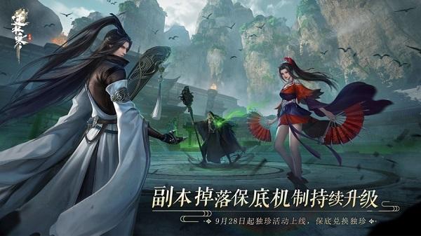 网易逆水寒手游官方版 v1.1.40565775 安卓版
