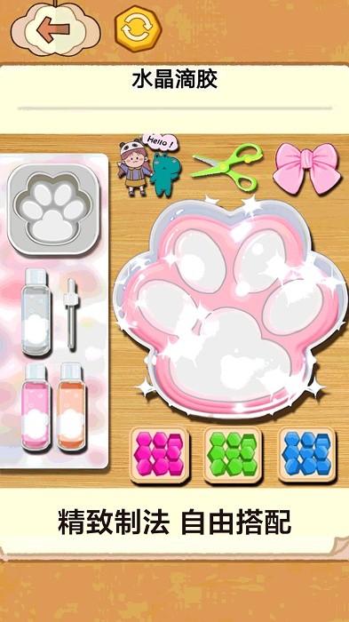 猫猫水晶滴胶手机版 v1.1 安卓版
